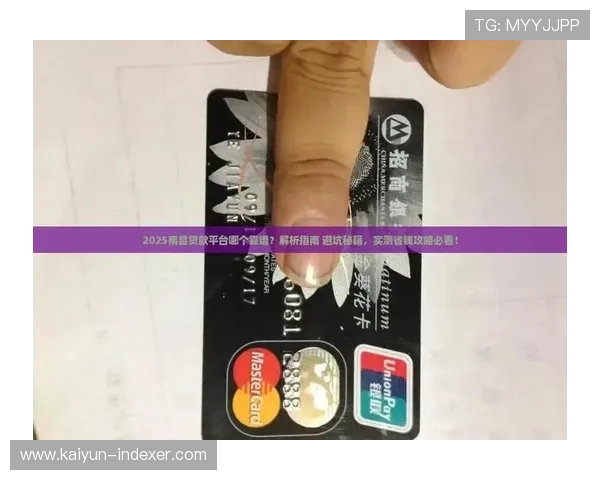 足球比赛直播彩票高频玩法防骗避坑指南