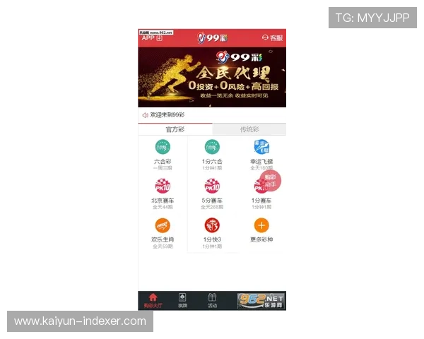 玩球直播部门彩票高频玩法防骗避坑指南