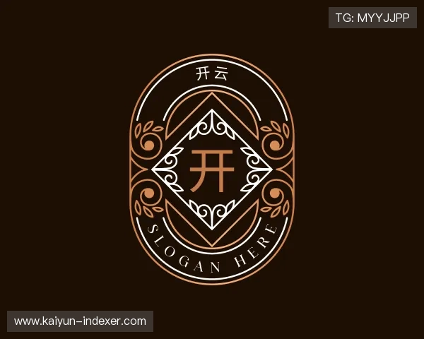 解读开云官方直营